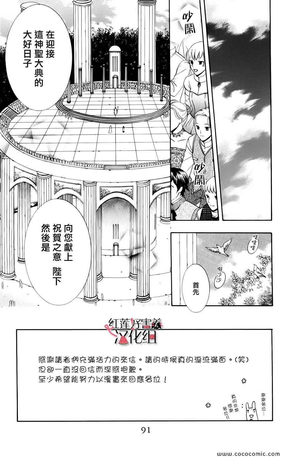 尽管如此世界依然美丽漫画,第6话1图