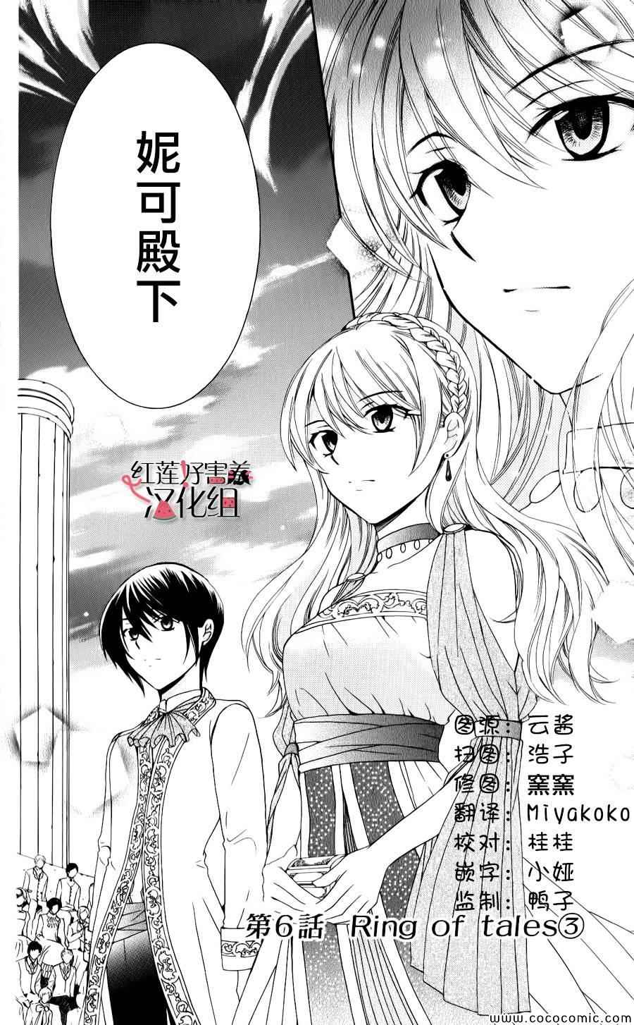 尽管如此世界依然美丽漫画,第6话2图