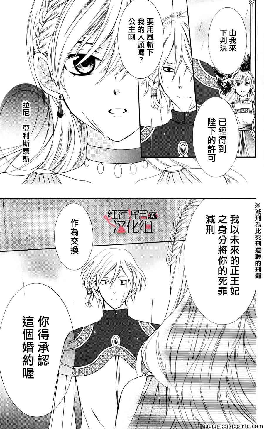 尽管如此世界依然美丽漫画,第6话5图