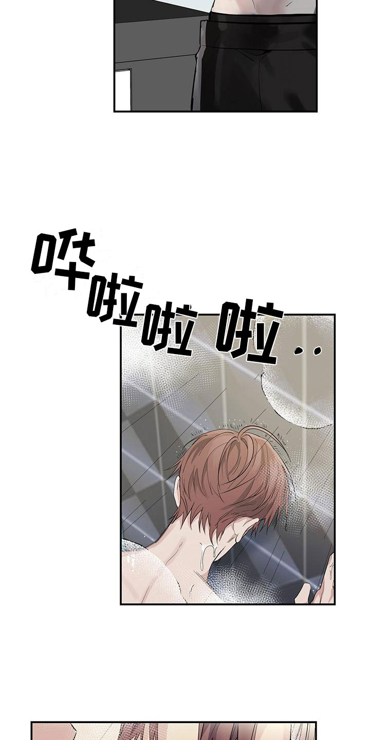 被吞下的阴影漫画解说漫画,第10话2图