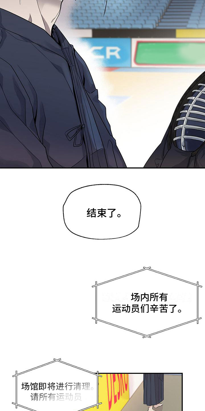 被吞噬的阴影漫画,第3话4图