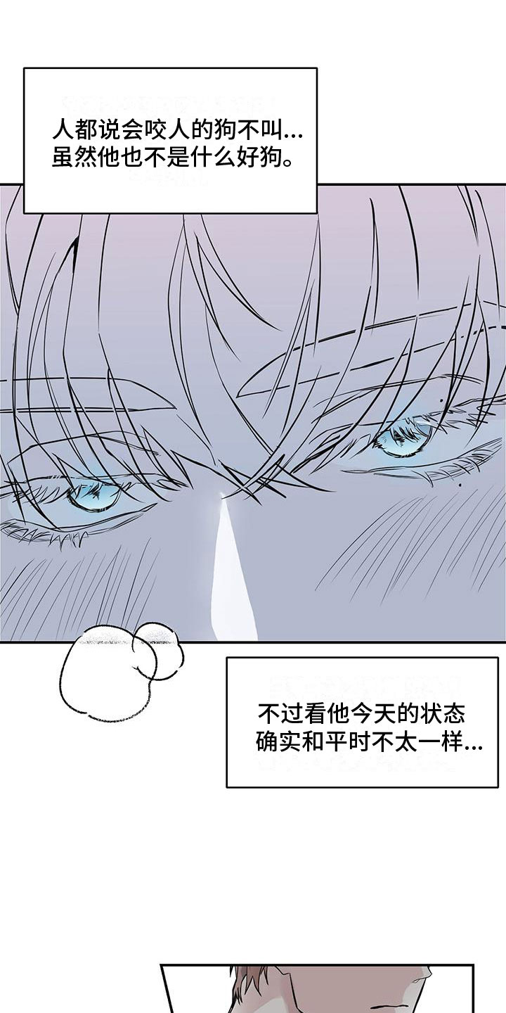 被吞下的阴影漫画,第5话2图