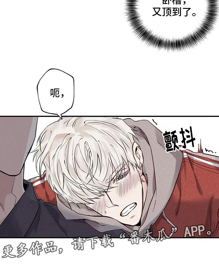 被吞下的第一视角漫画,第4话4图