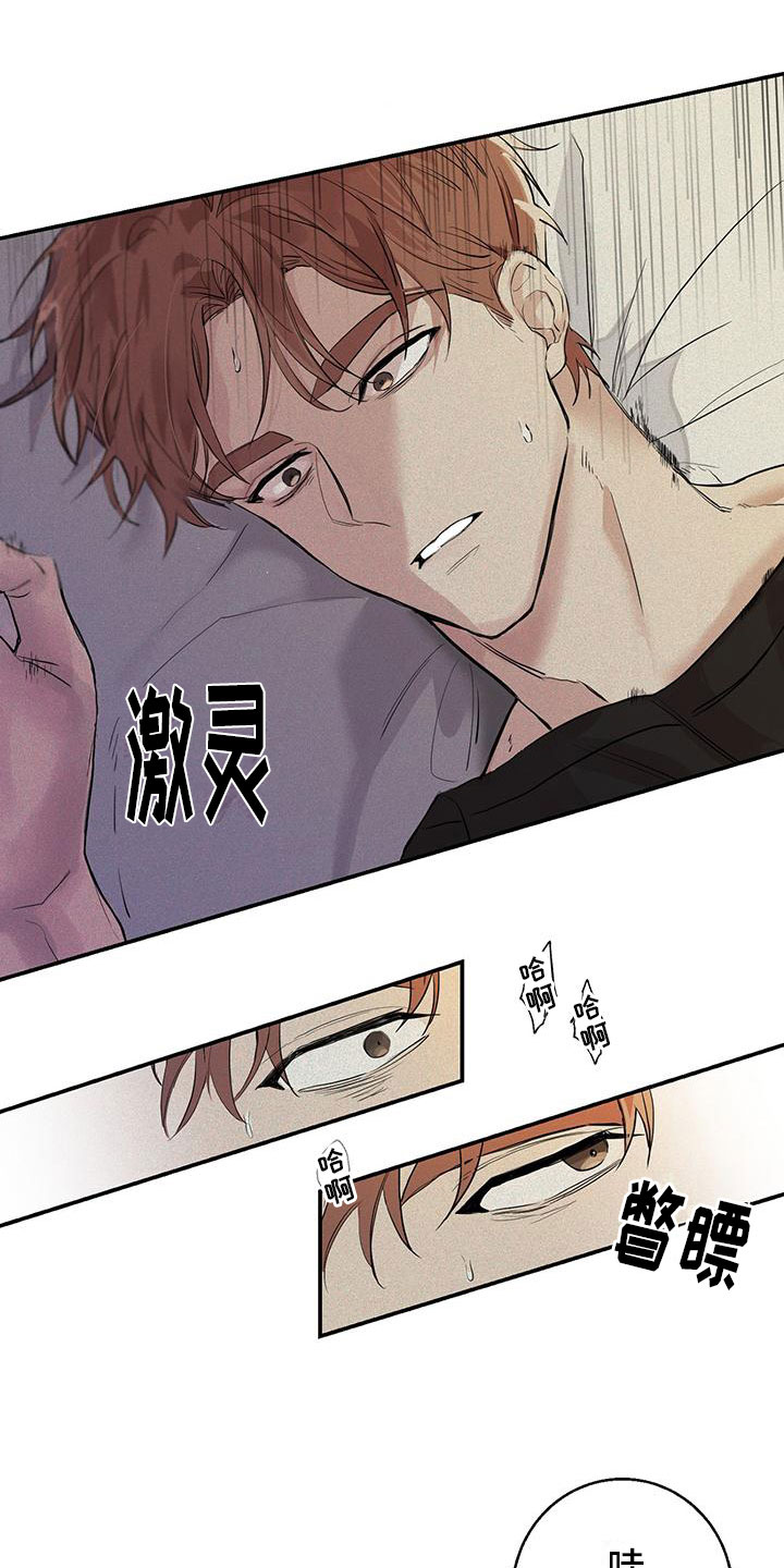 被吞下的阴影完结漫画,第2话1图