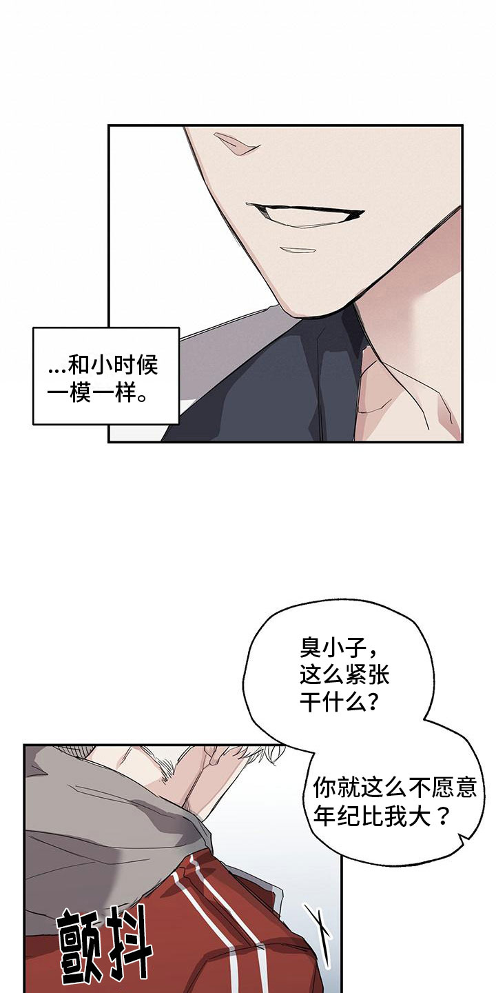 被吞下的阴影漫画,第9话3图