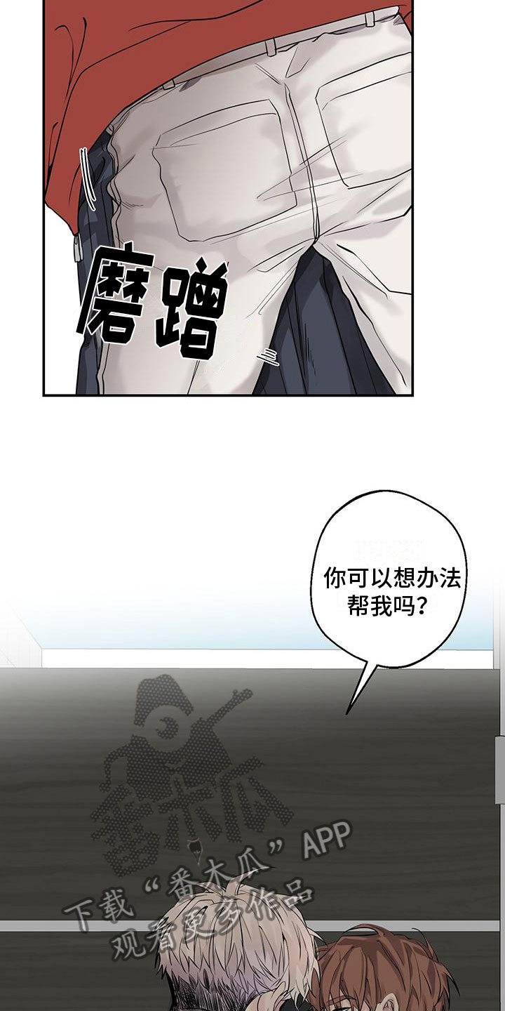 被吞下的阴影漫画,第5话5图