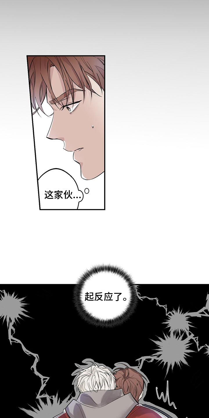 被吞下的第一视角漫画,第4话1图