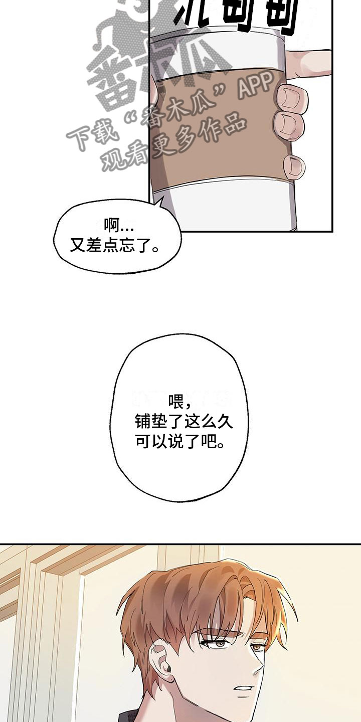 被吞下的阴影漫画,第9话3图