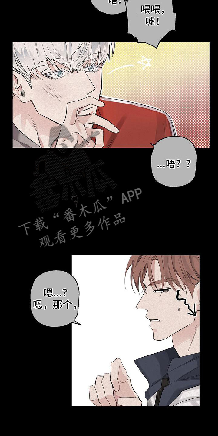 被吞下的阴影漫画解说漫画,第10话5图