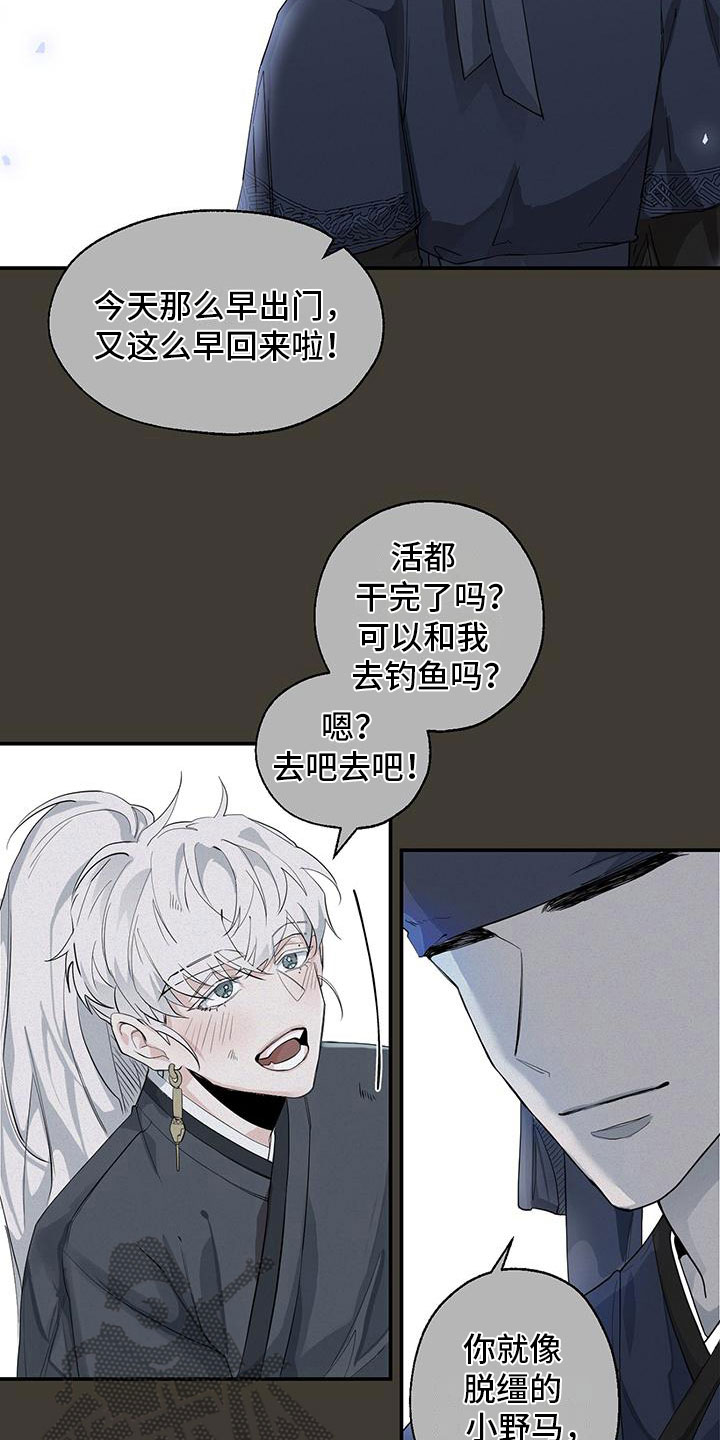 被吞下的阴影漫画,第8话4图