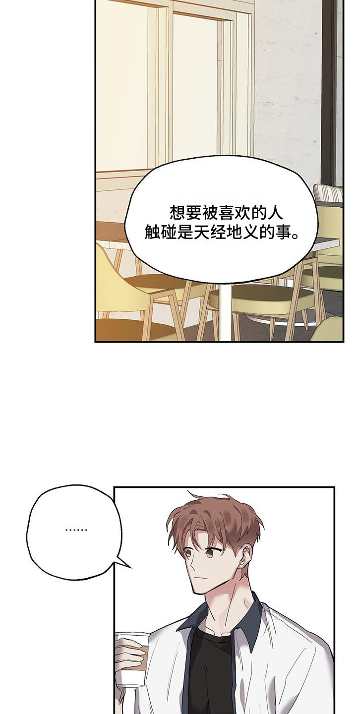 被吞下的阴影漫画,第9话3图