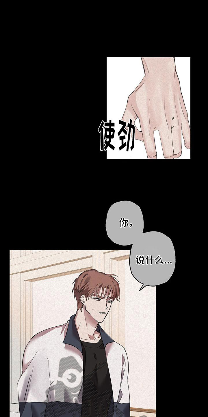 被吞下的阴影漫画解说漫画,第10话5图