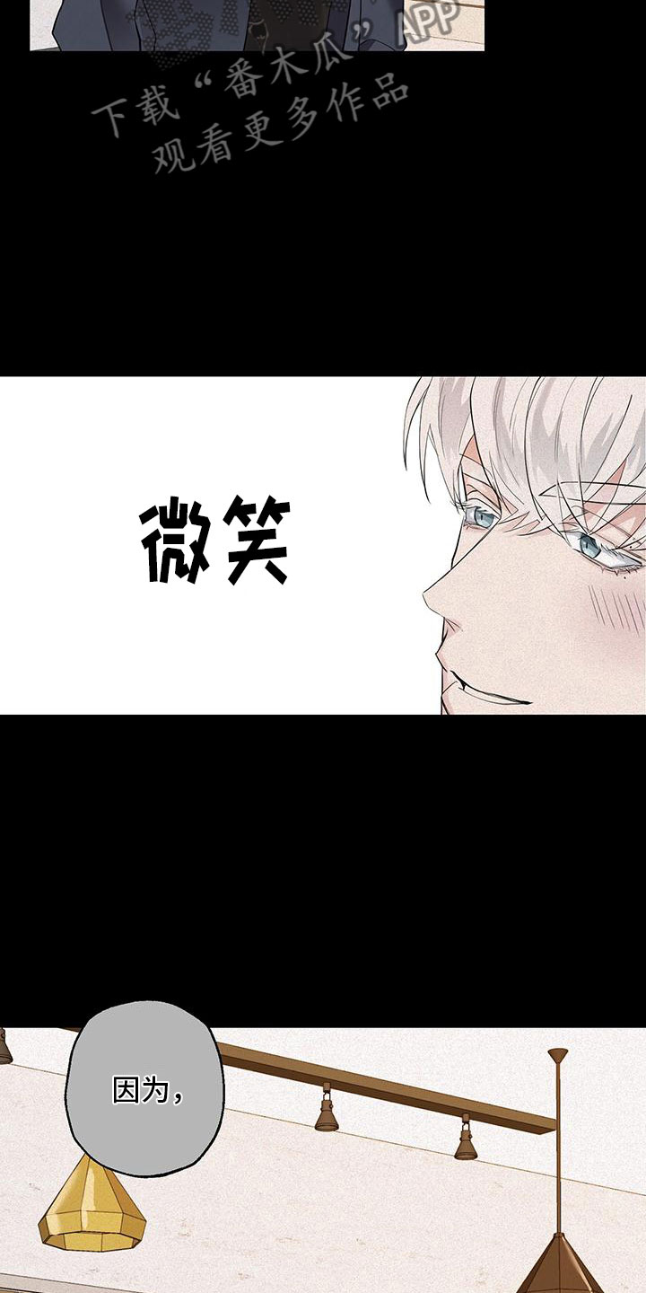 被吞下的阴影漫画解说漫画,第10话1图