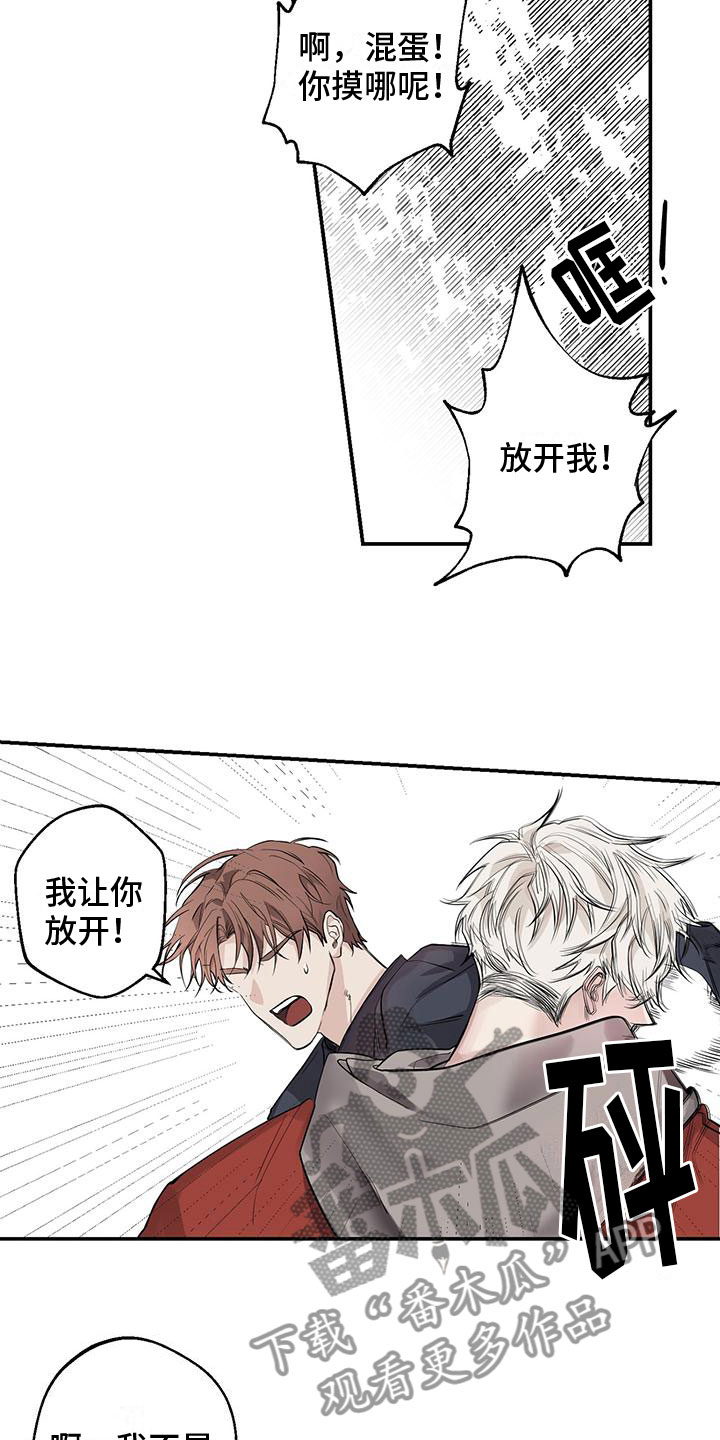 被吞下的第一视角漫画,第4话4图