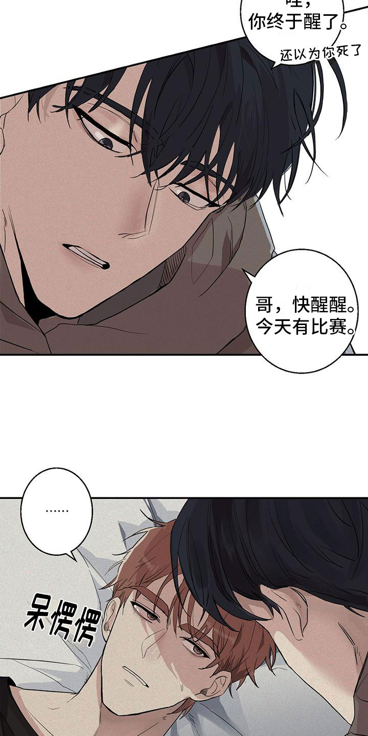 被吞下的阴影完结漫画,第2话2图