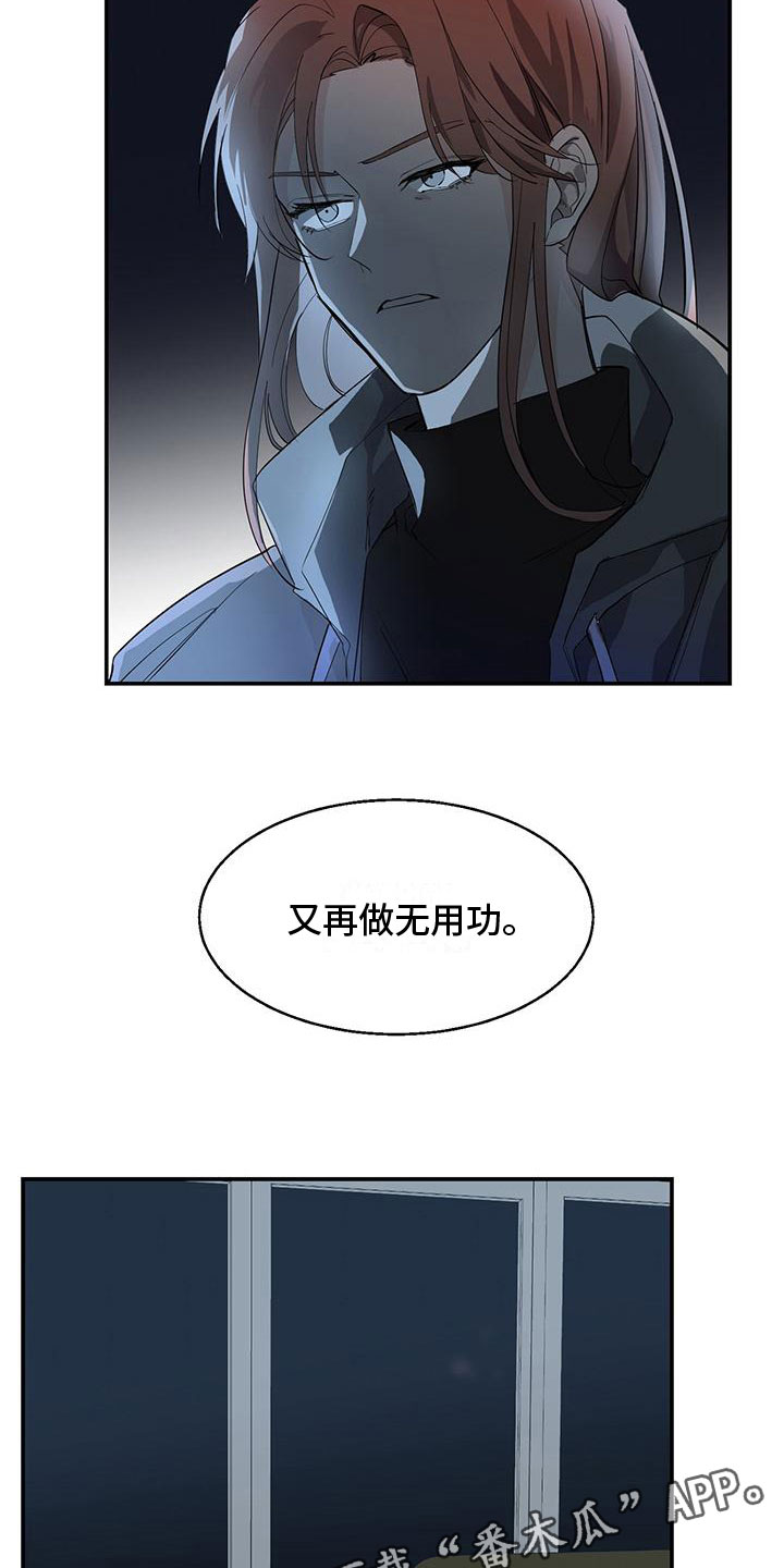 被吞下的阴影漫画解说漫画,第10话1图