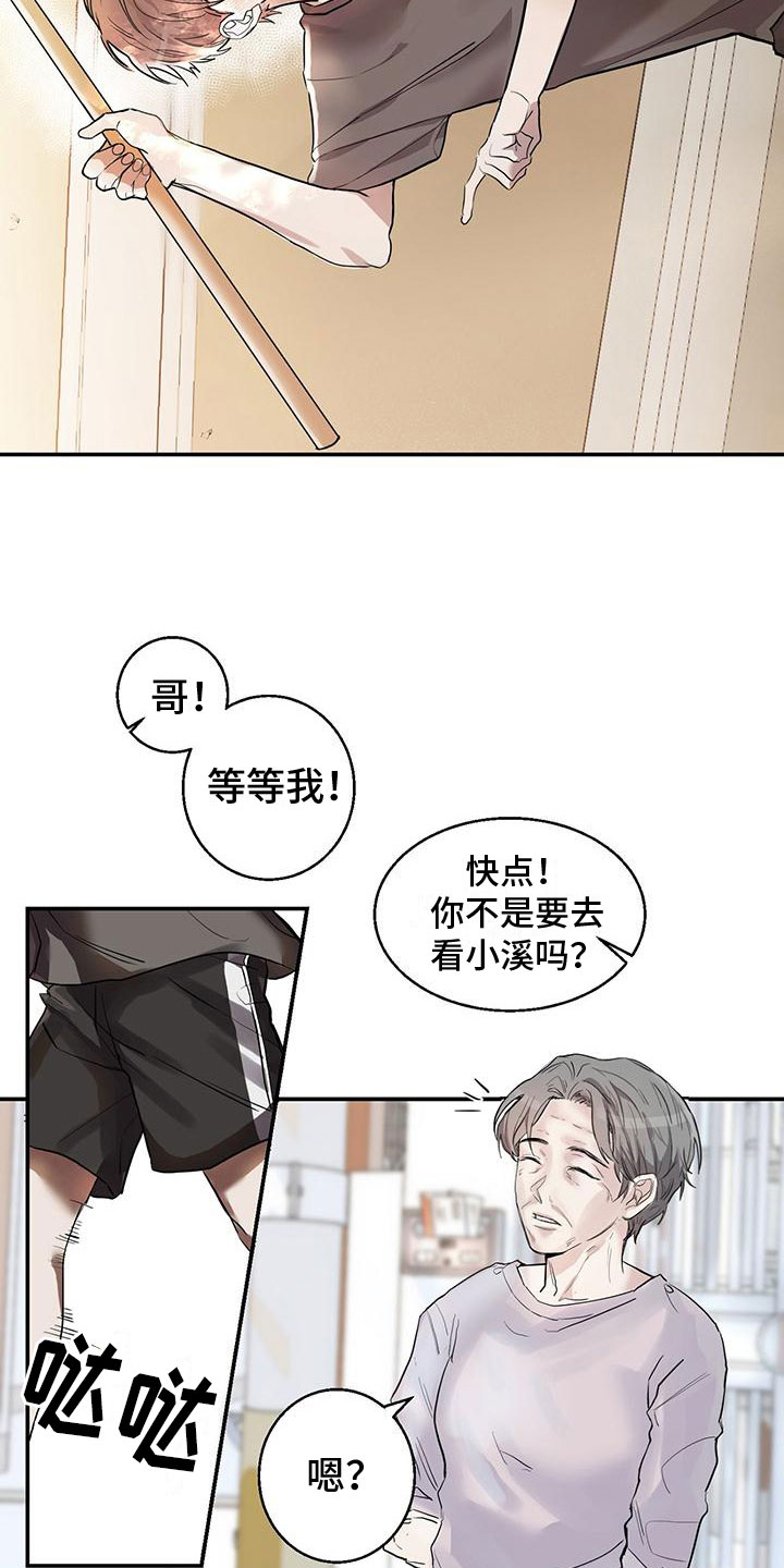 被吞下的阴影漫画,第1话5图