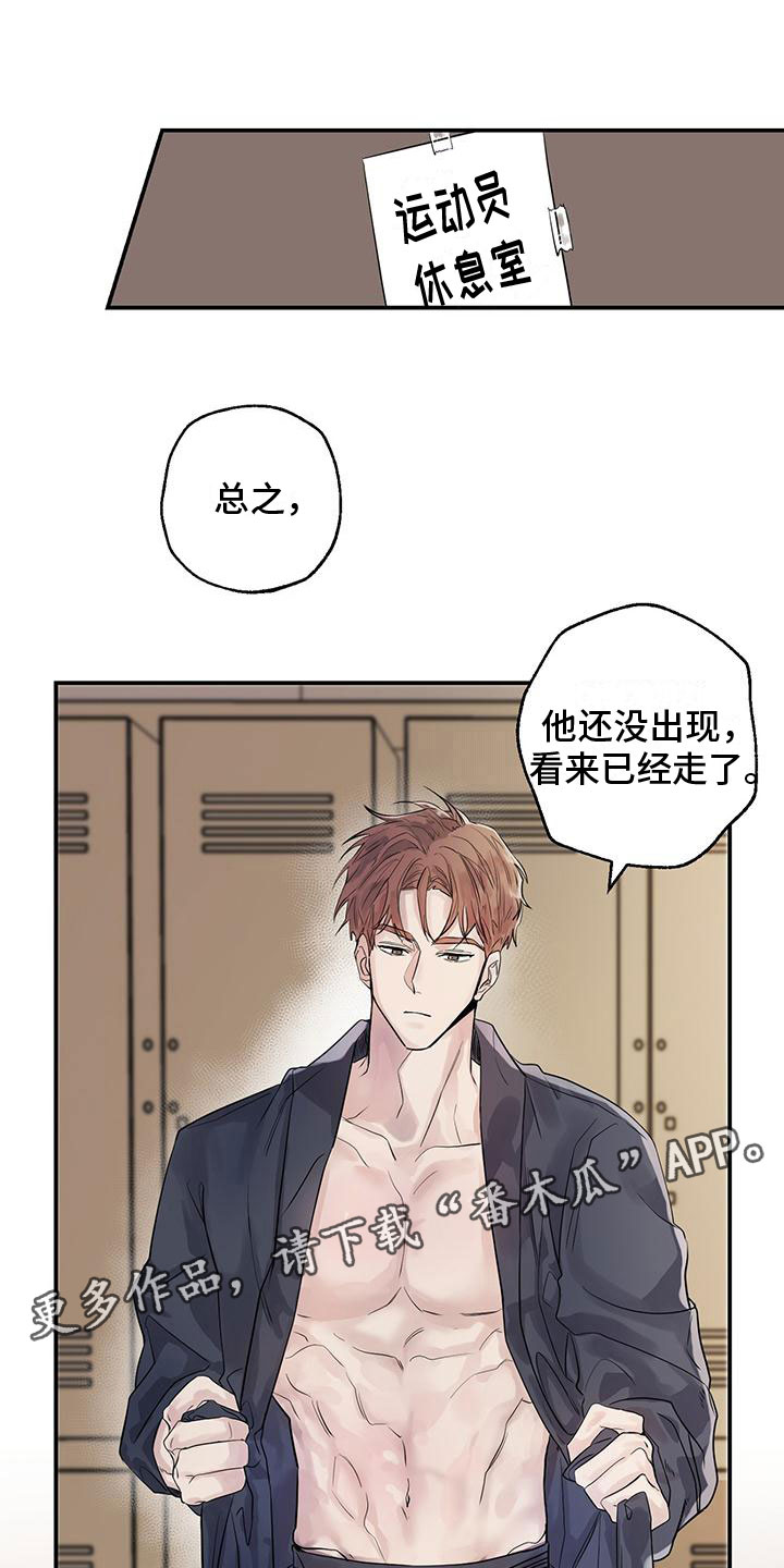 被吞下肚子里电视剧漫画,第4话1图