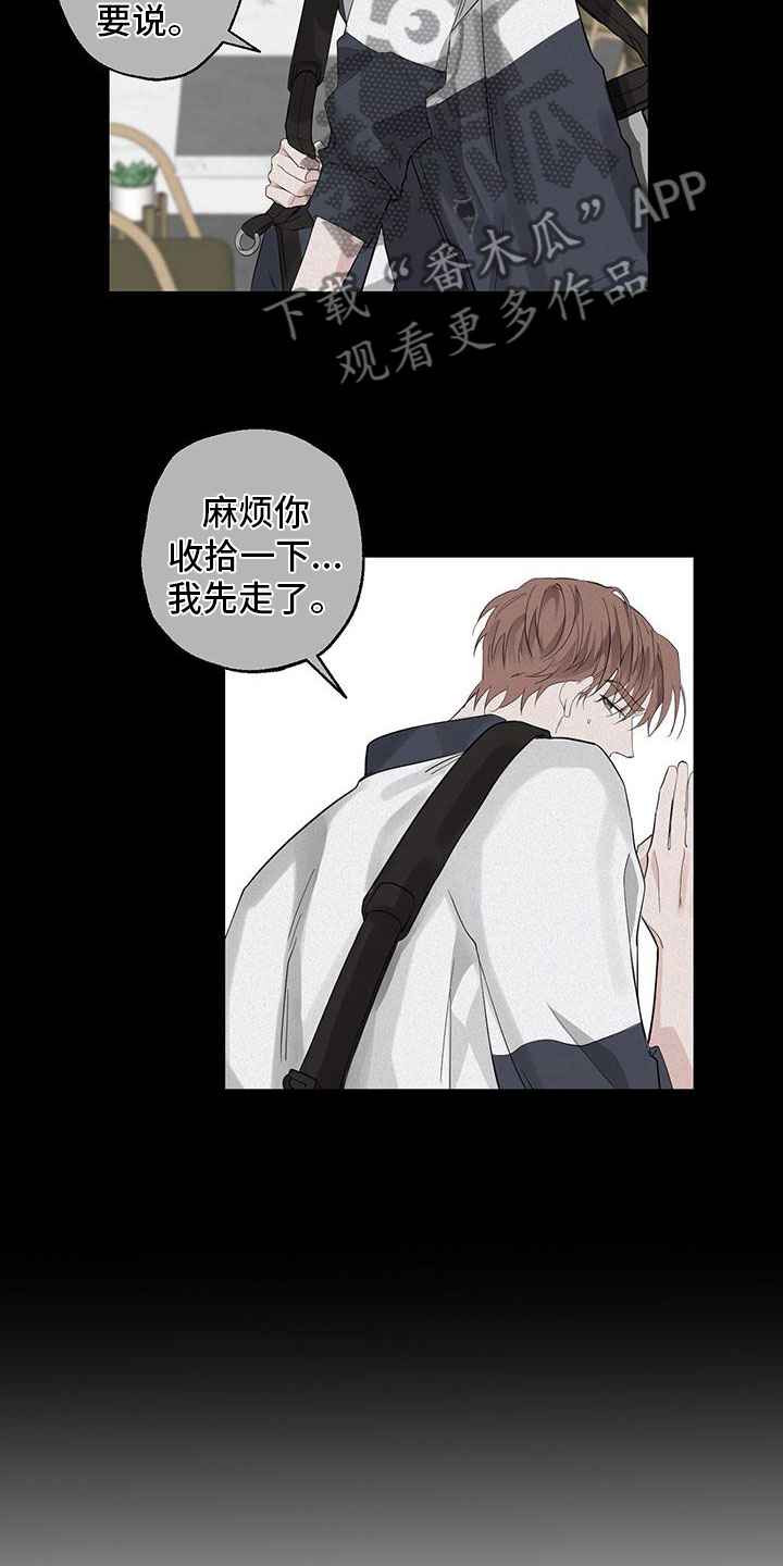 被吞下的阴影漫画解说漫画,第10话2图