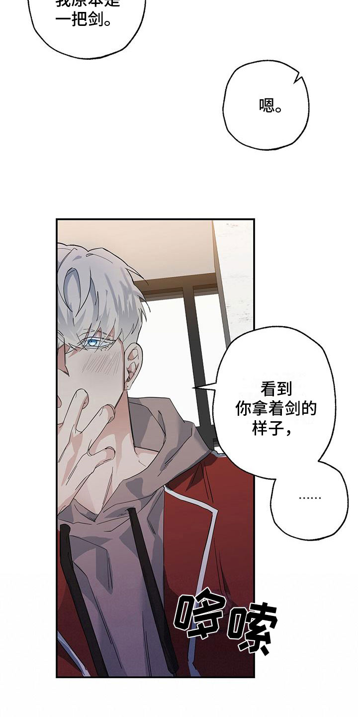 被吞下的阴影漫画,第9话1图