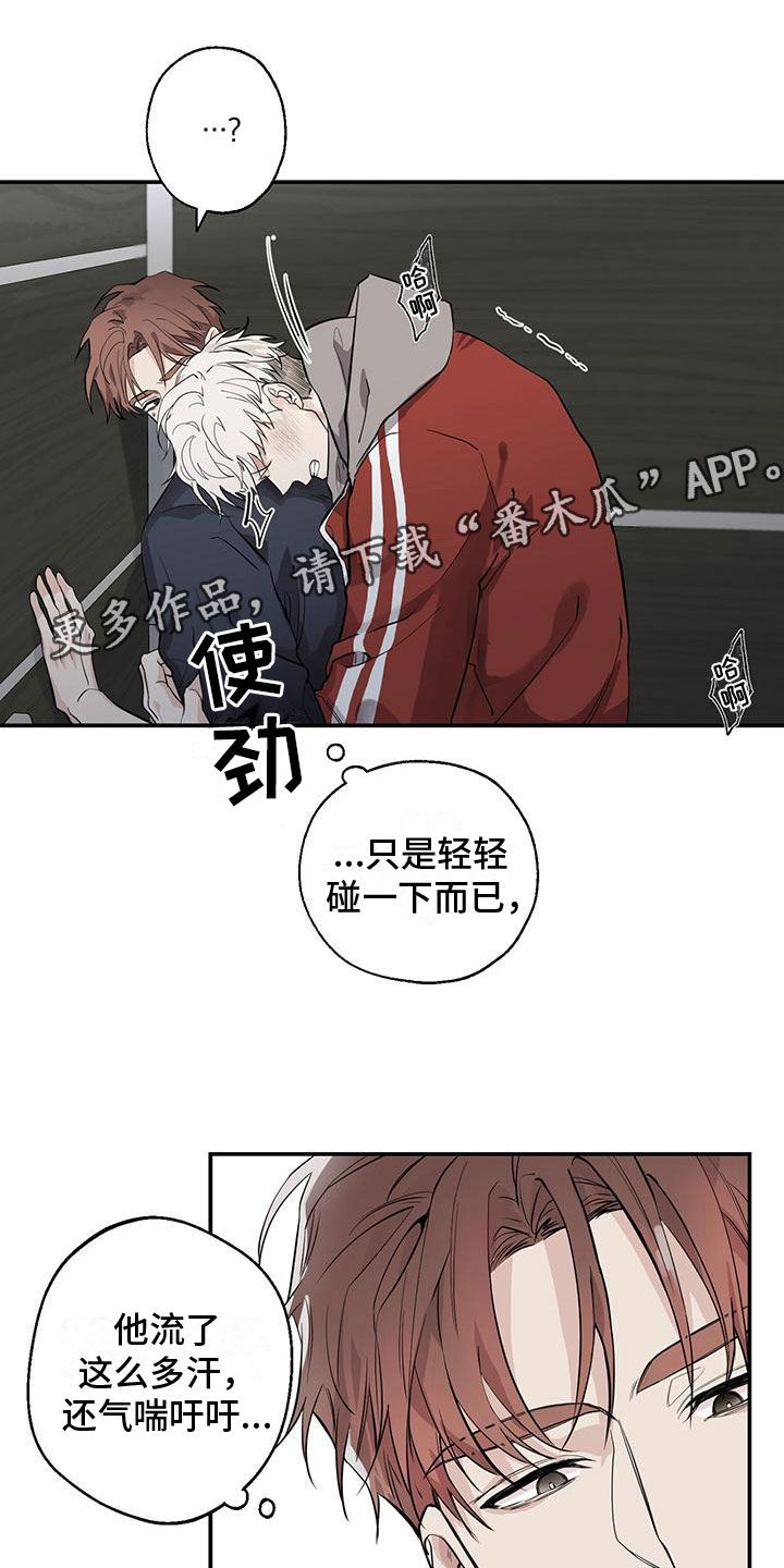 被吞下的阴影漫画,第5话1图