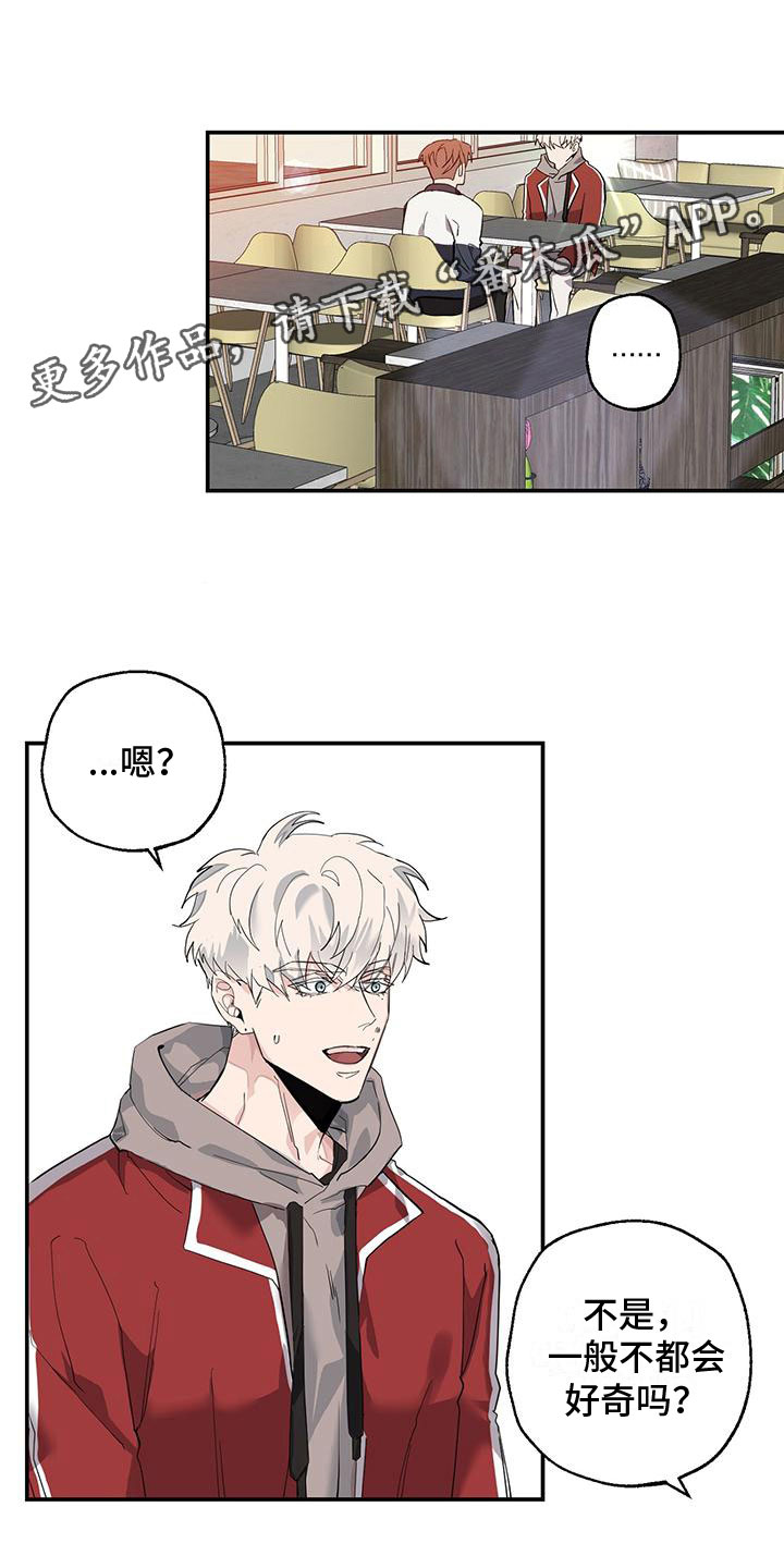 被吞了吗漫画,第9话1图