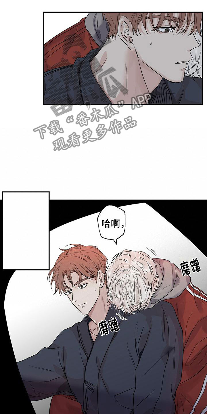 被吞下的第一视角漫画,第4话4图