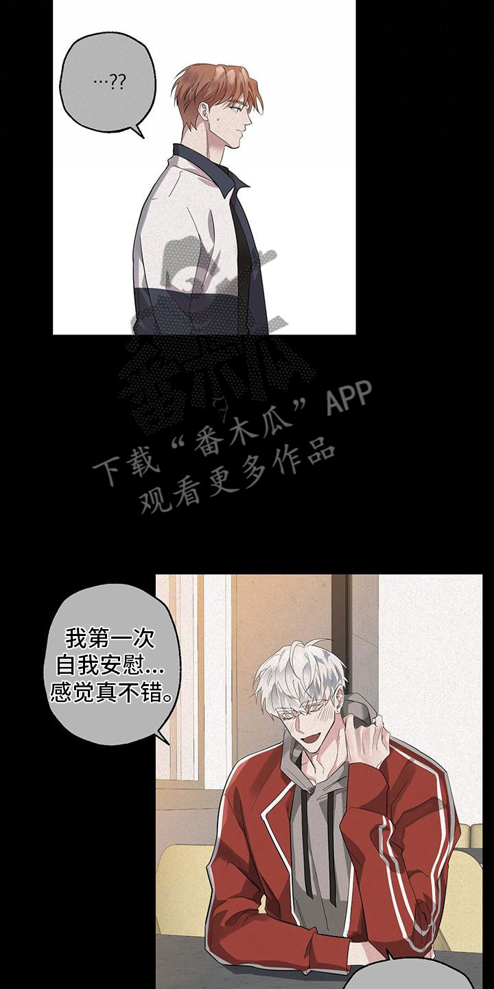 被吞下的阴影漫画解说漫画,第10话3图