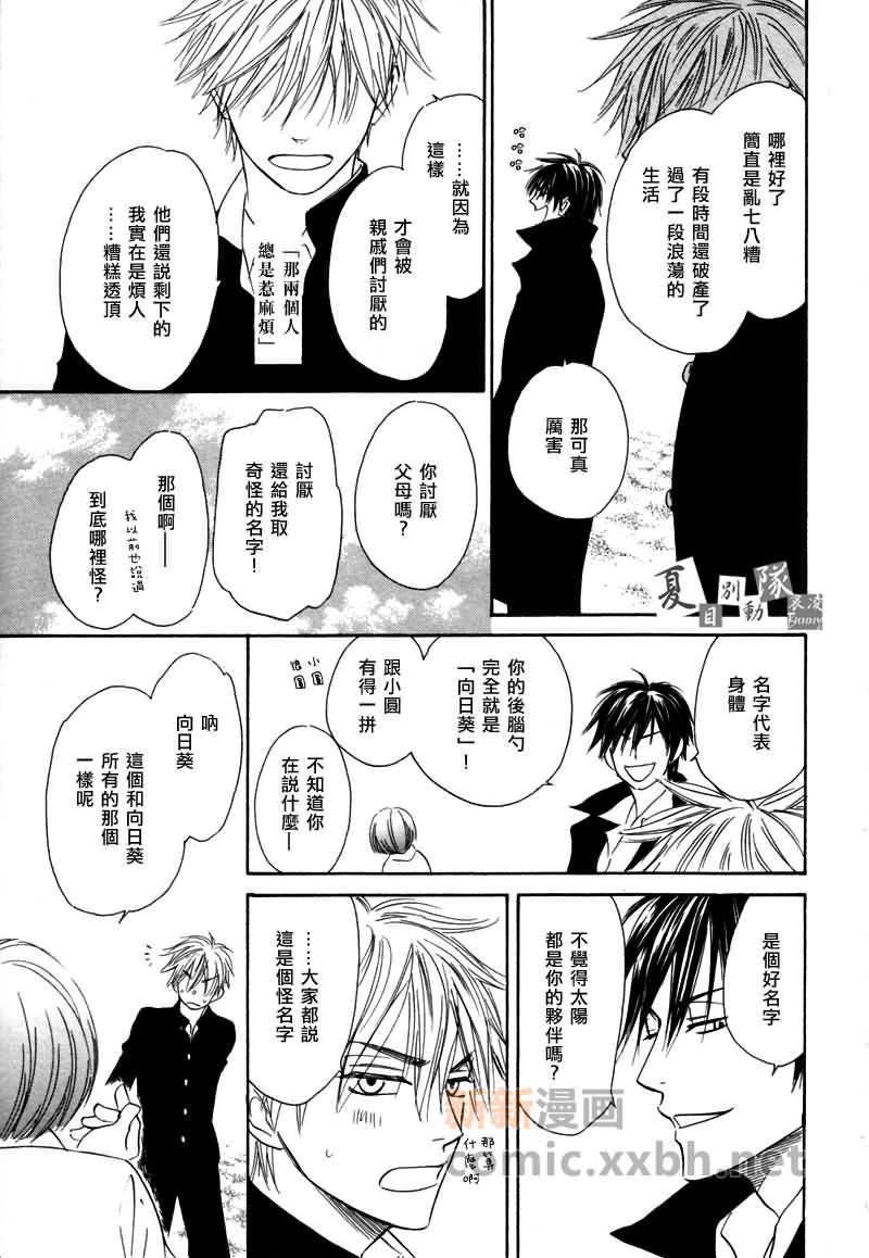 神幻故事绘卷漫画,第1话3图