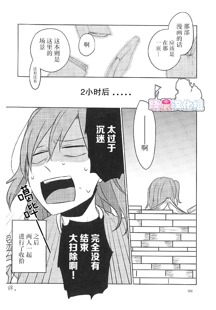 LoveLive性转本合集漫画,IF线的情况-D否4图