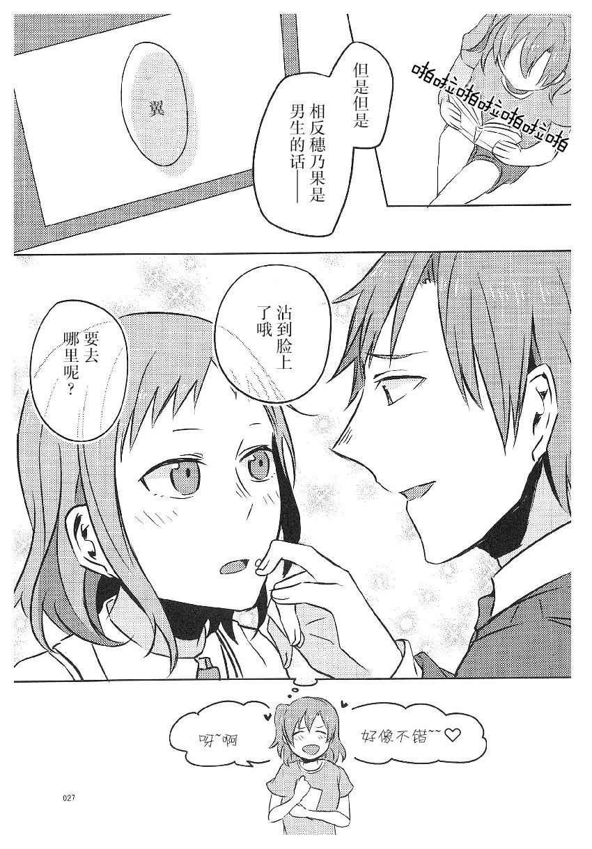 LoveLive性转本合集漫画,IF线的情况-D否3图