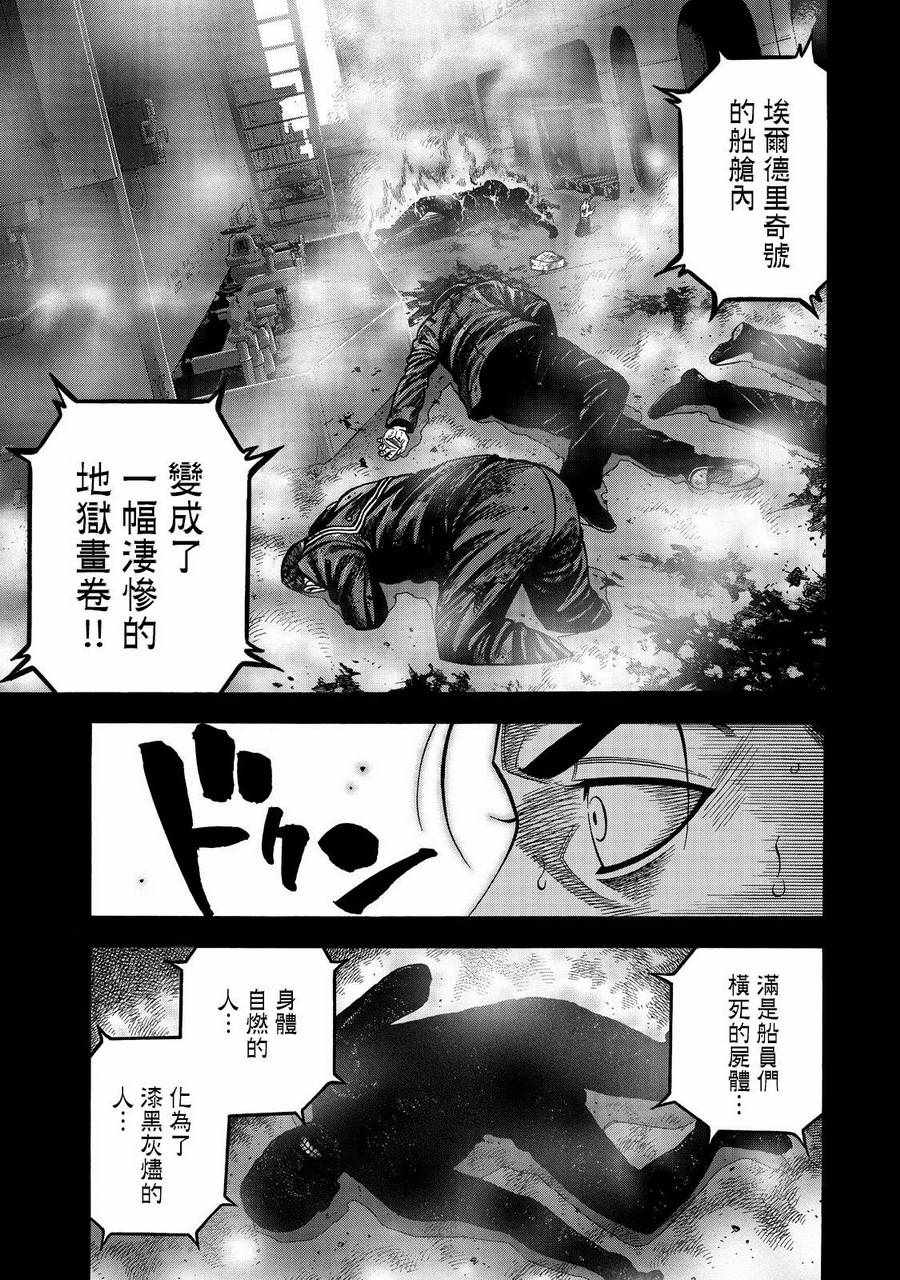 消磁石有什么讲究漫画,第4话1图