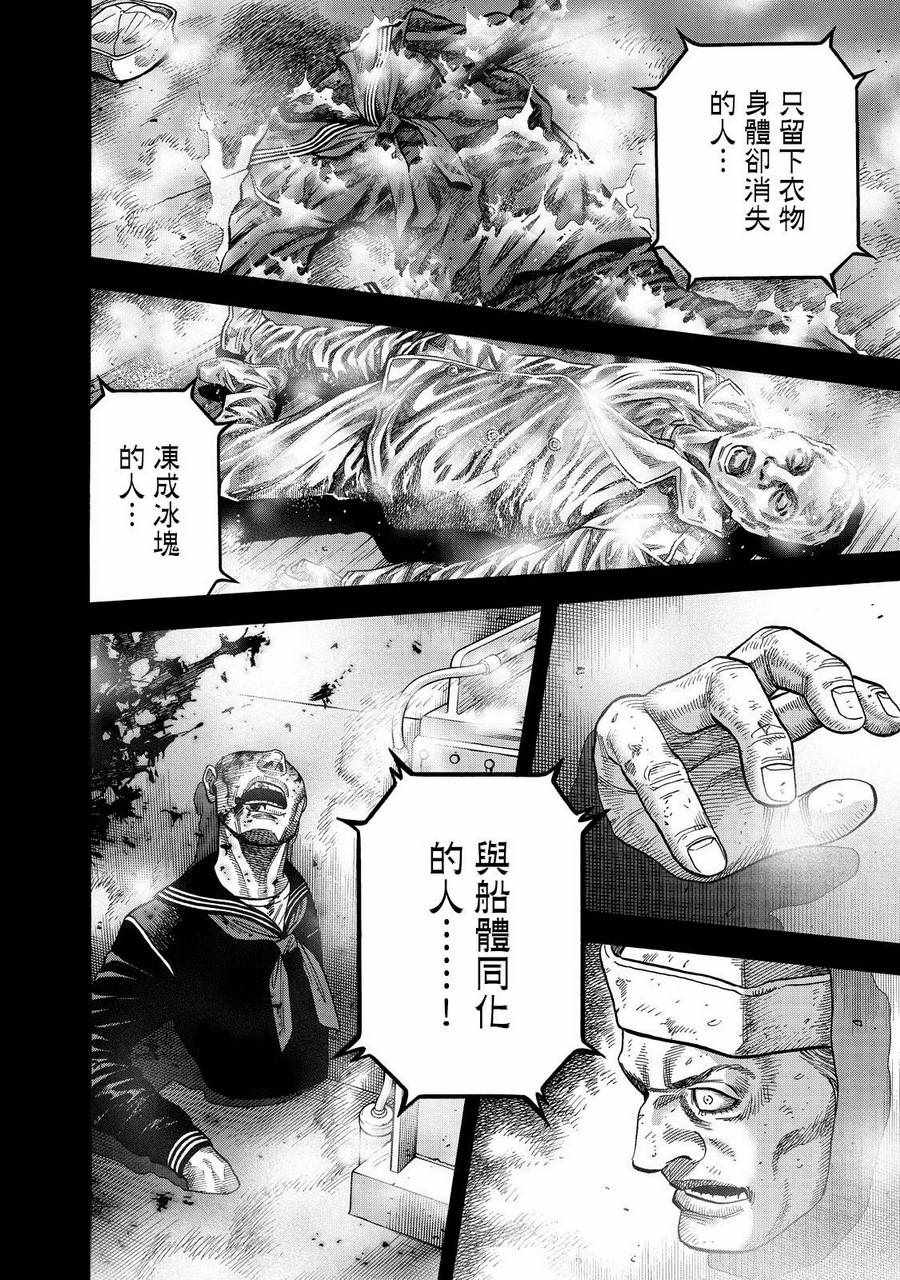 消磁石有什么讲究漫画,第4话2图