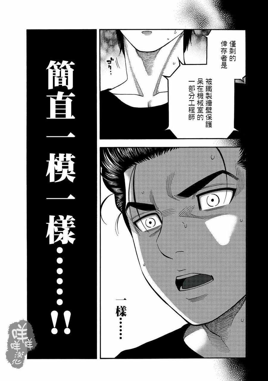 消磁石有什么讲究漫画,第4话3图