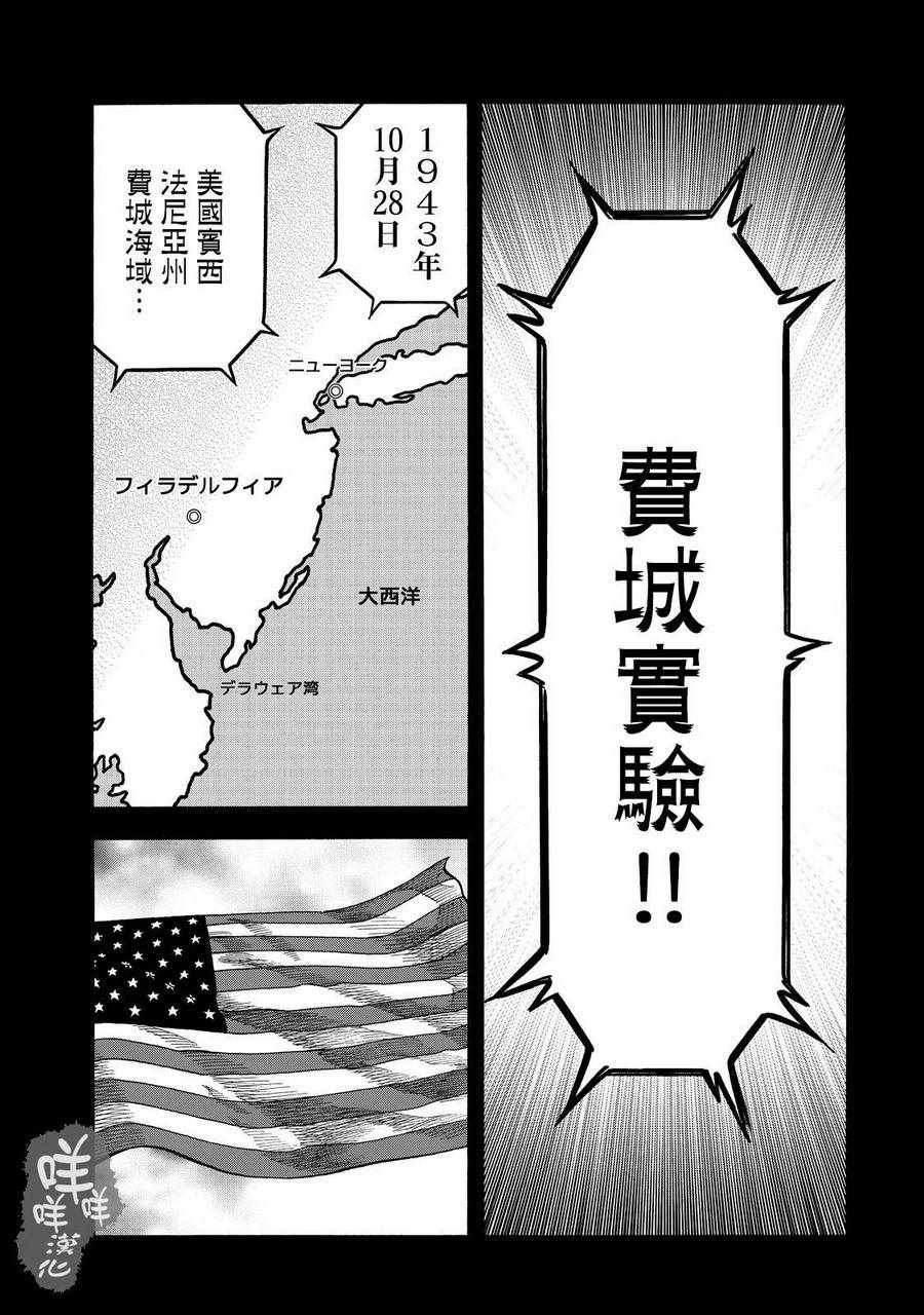 消磁石有什么讲究漫画,第4话2图