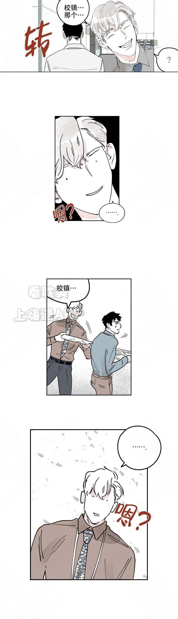 辗转反侧的读音漫画,第7话3图