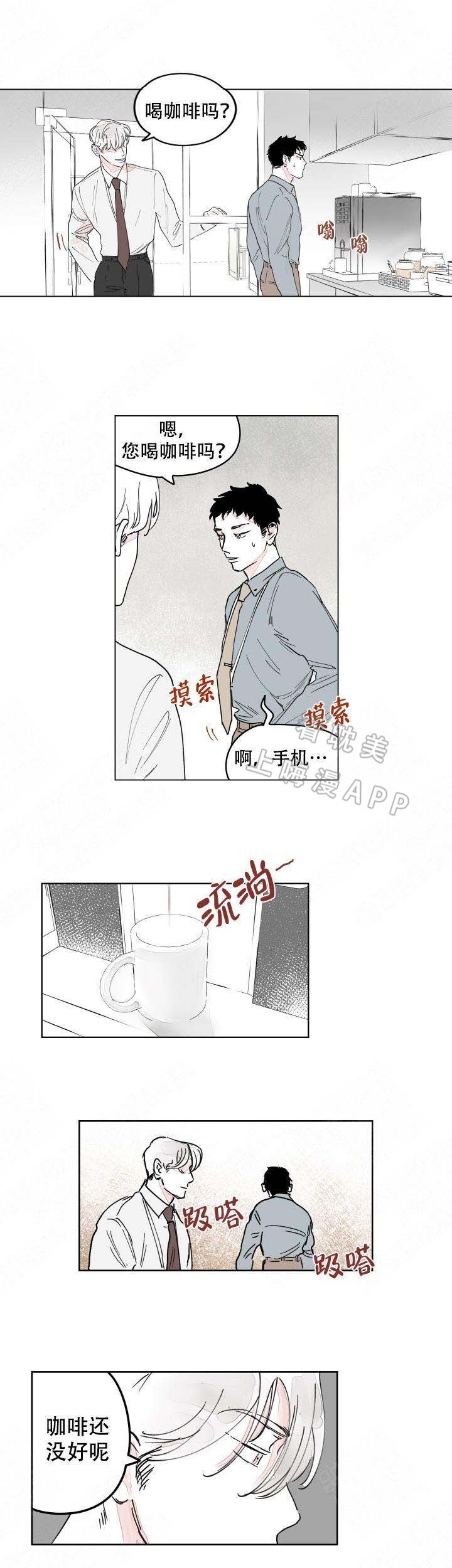 辗转反侧的读音漫画,第7话5图