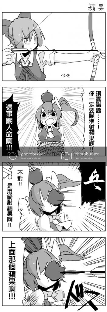 秋姐妹四格漫画,第1话4图