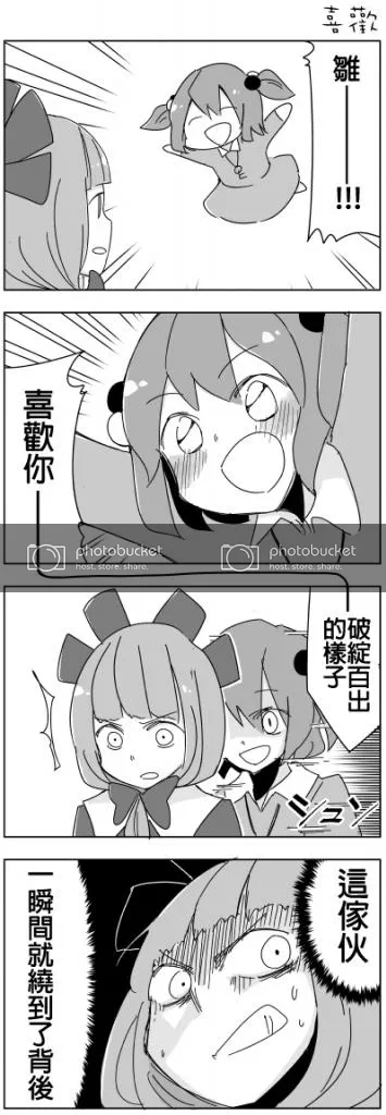 秋姐妹四格漫画,第1话1图