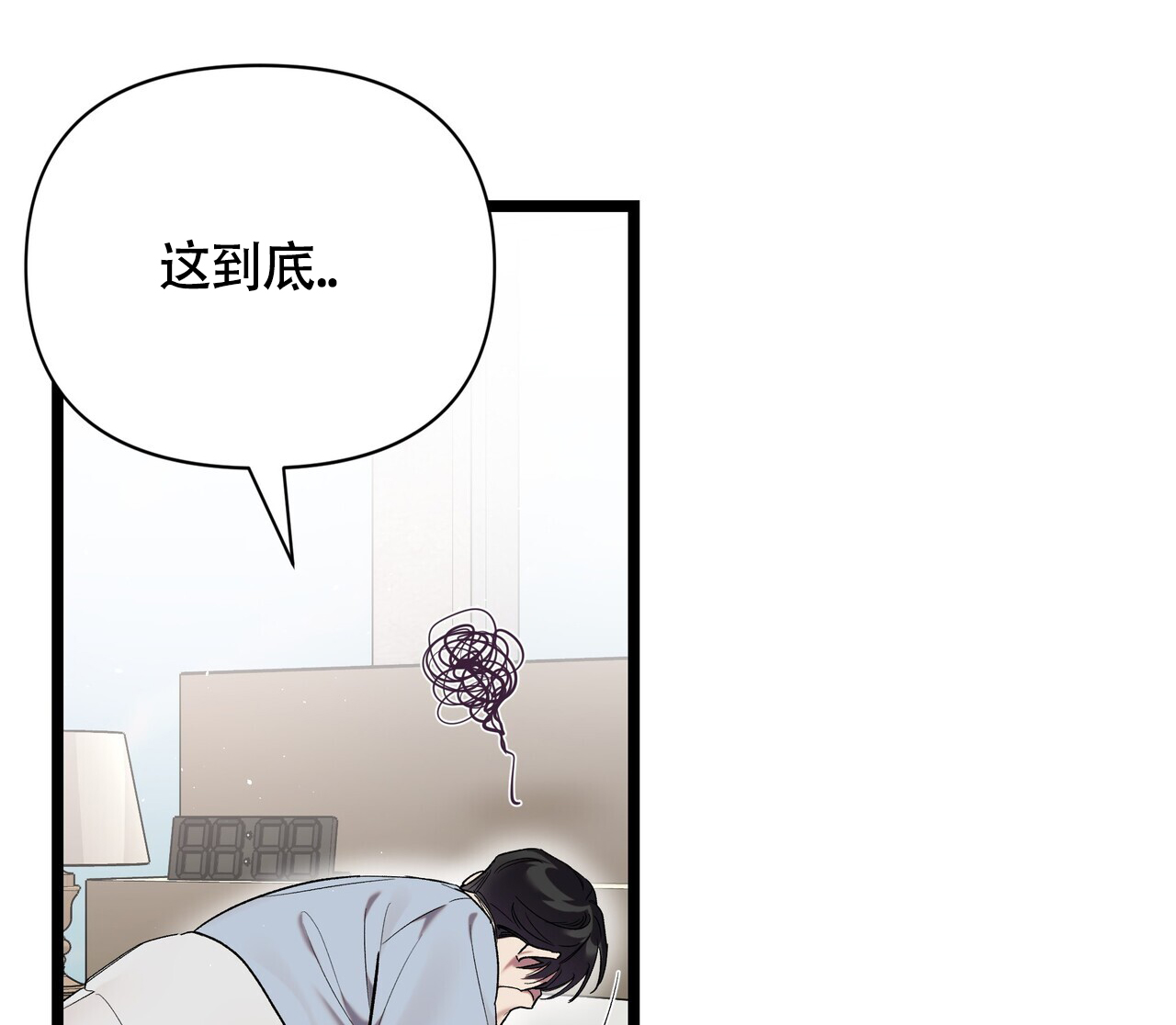 颓废师姐重回巅峰漫画,第3话4图