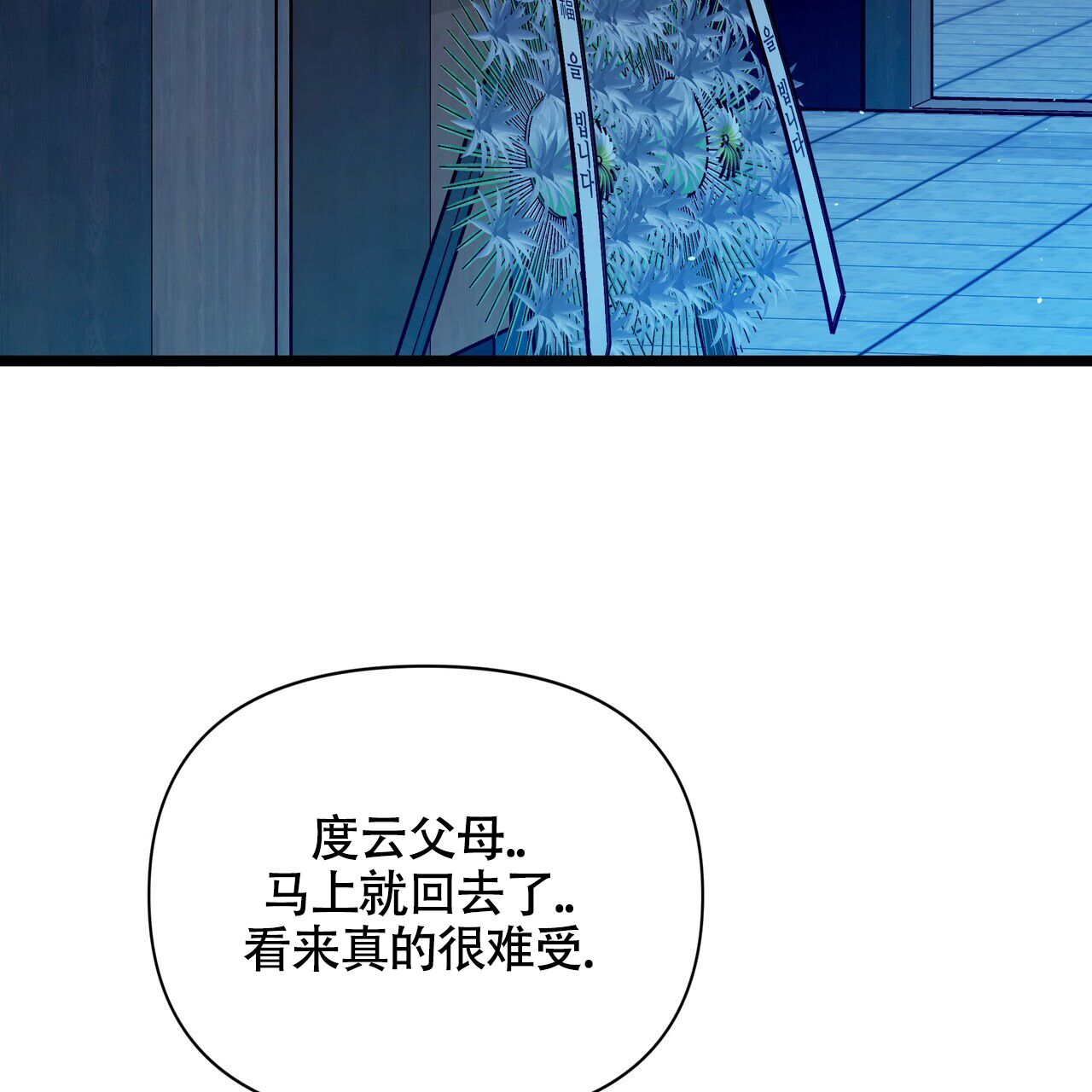 重回巅峰的经典句子漫画,第2话4图