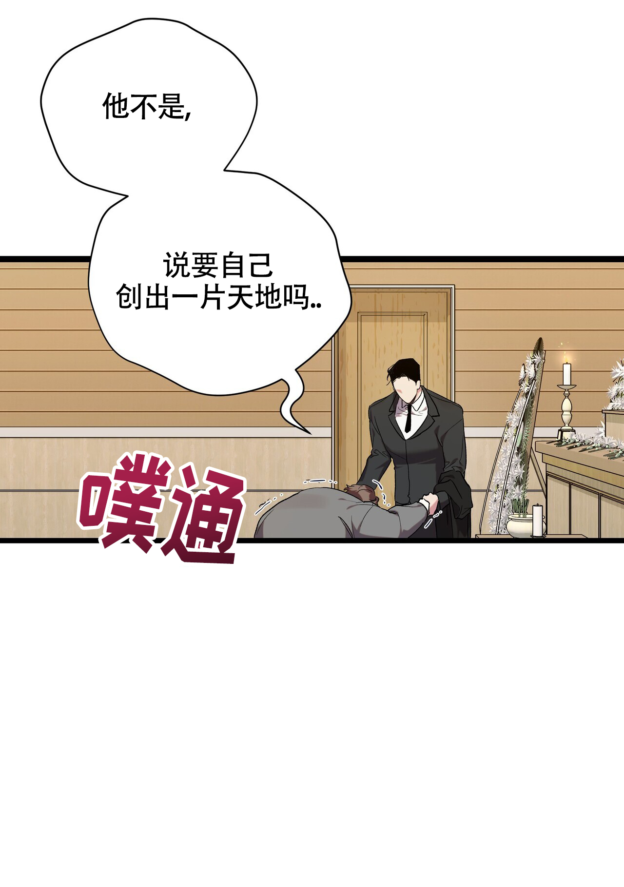 重回巅峰时刻短剧片段漫画,第1话4图