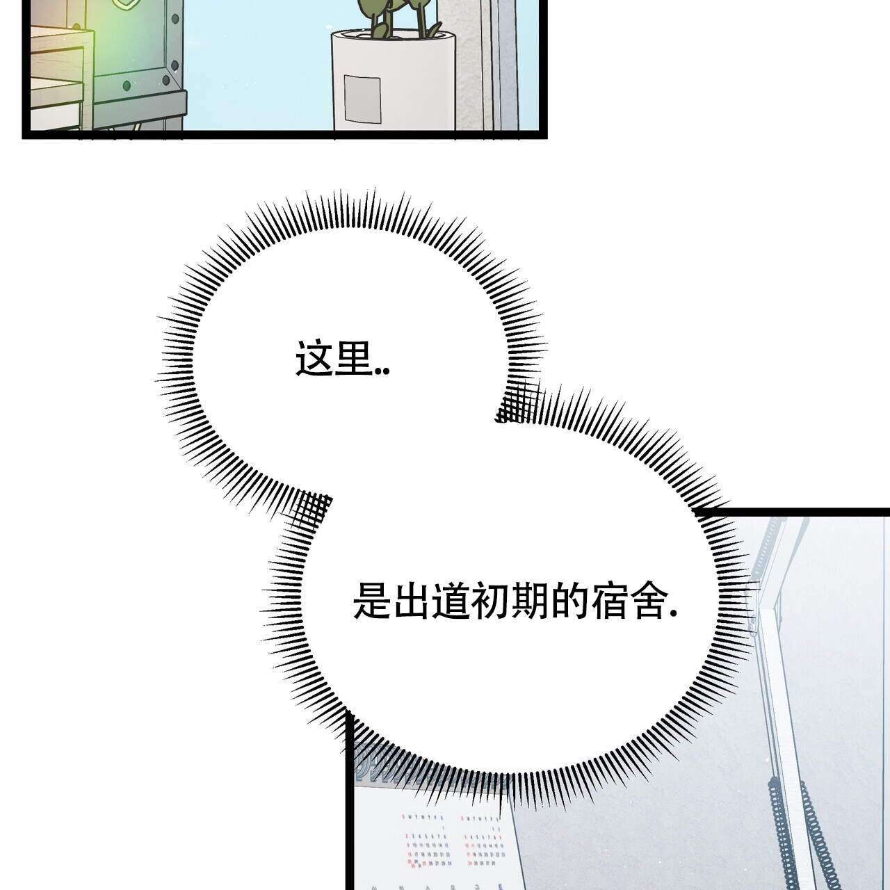 颓废师姐重回巅峰漫画,第3话2图