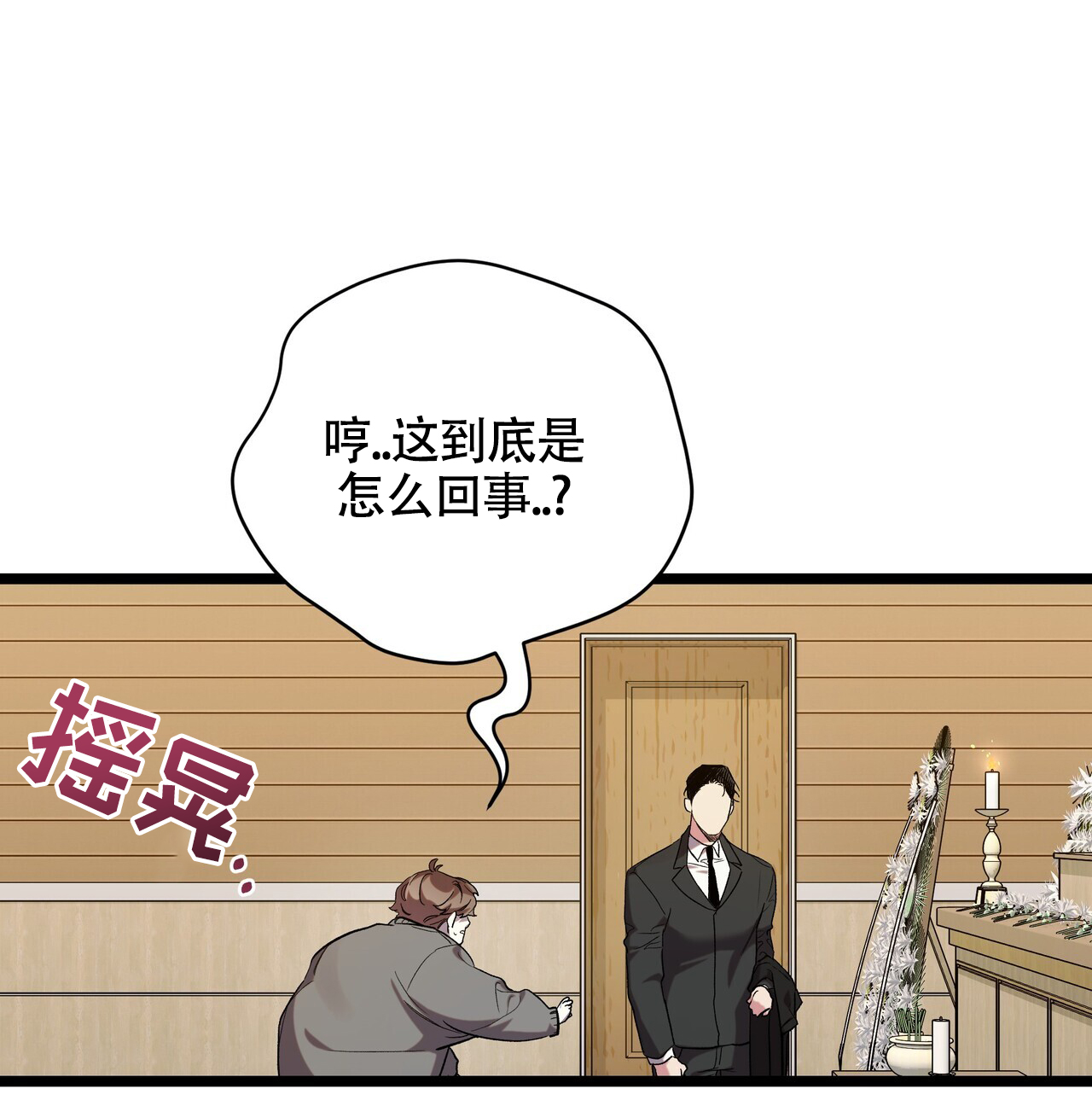 重回巅峰时刻短剧片段漫画,第1话3图