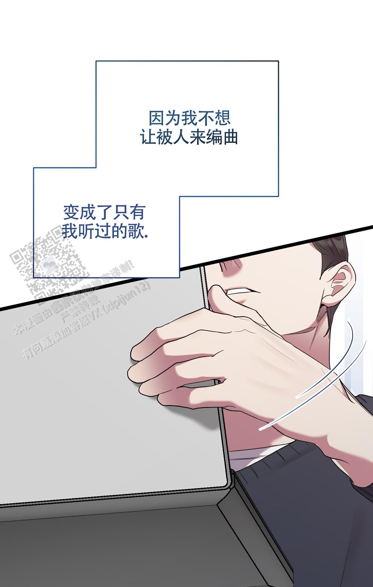 重回巅峰时刻陈楚凡漫画,第9话1图