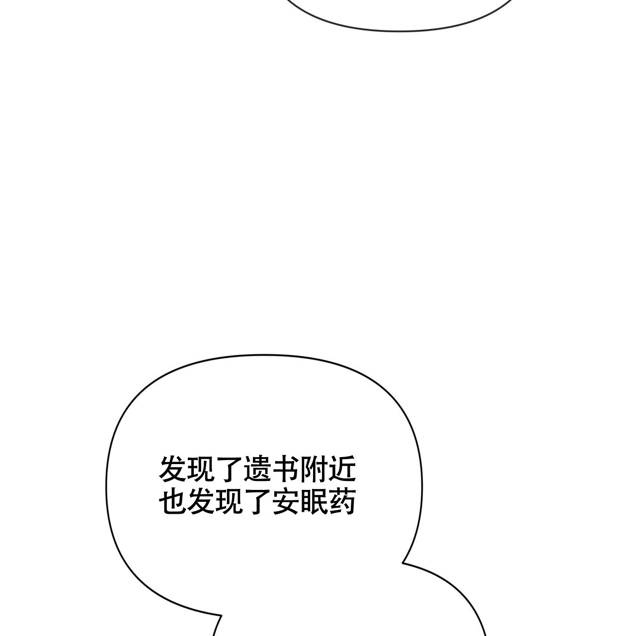 重回巅峰小游戏漫画,第2话4图