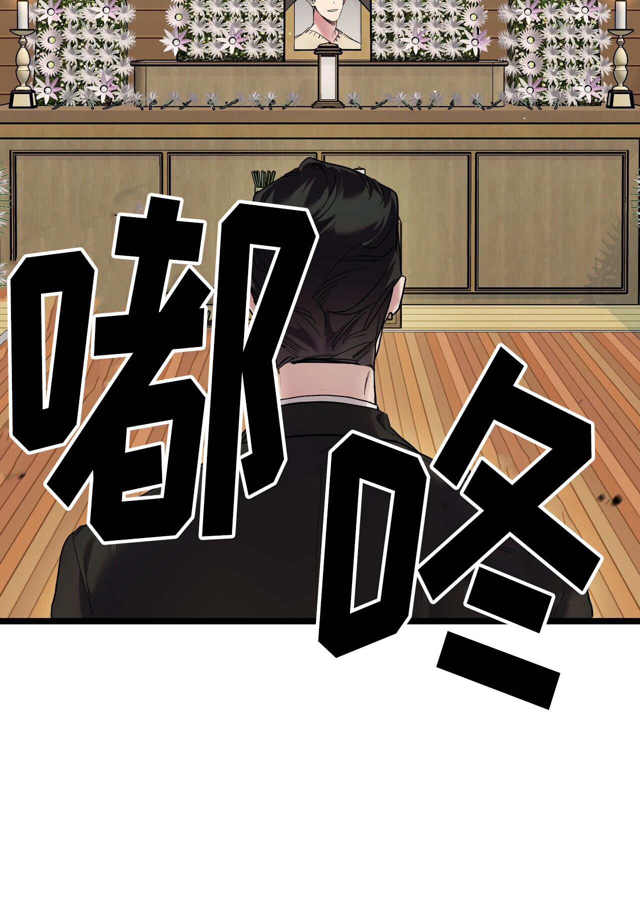 重回巅峰时刻短剧片段漫画,第1话3图