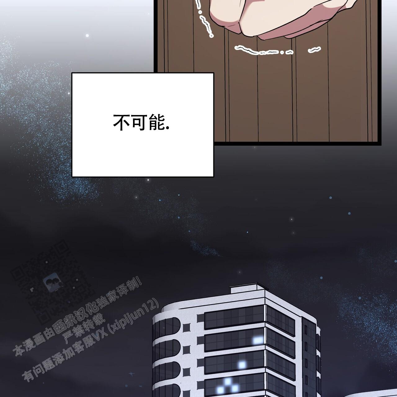 重回巅峰小游戏漫画,第6话5图