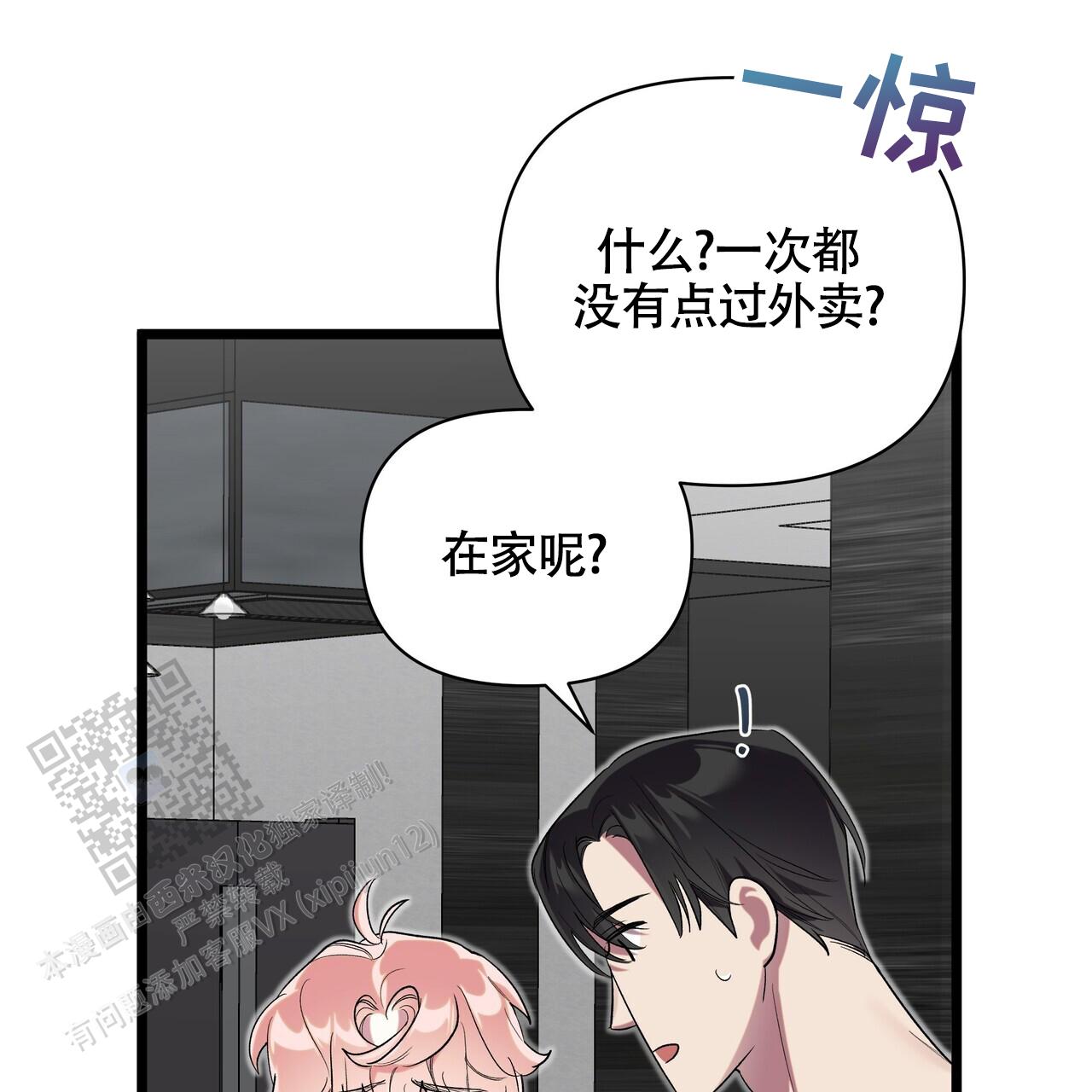 重回巅峰的诗句漫画,第10话4图