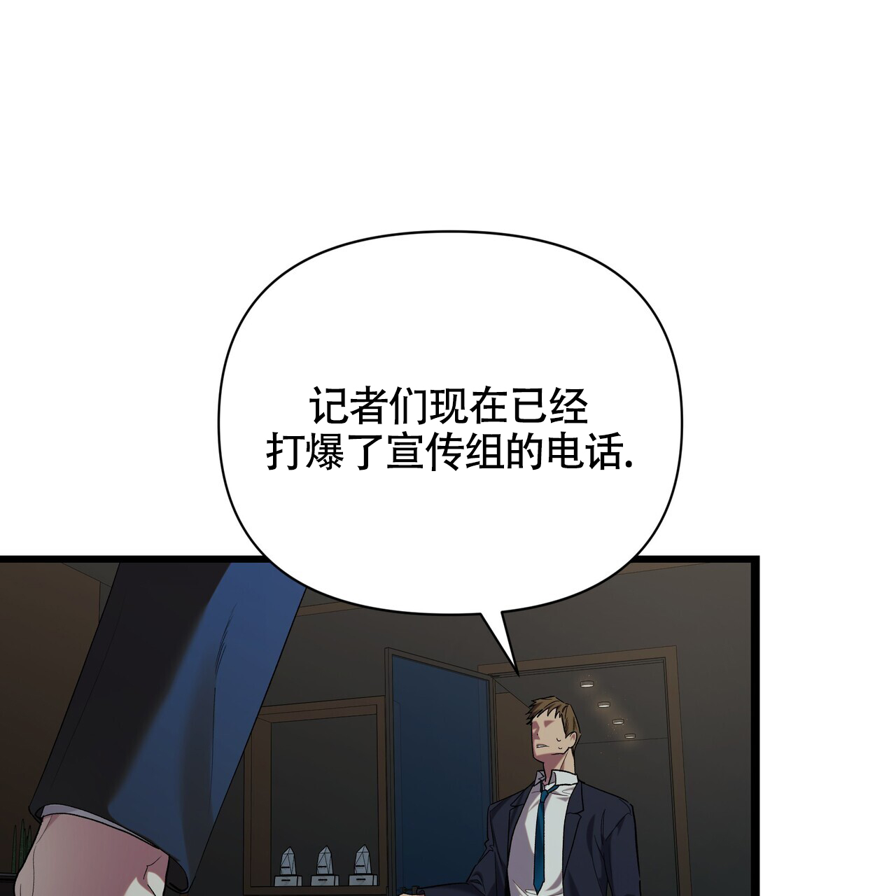 重回巅峰时刻短剧片段漫画,第1话4图